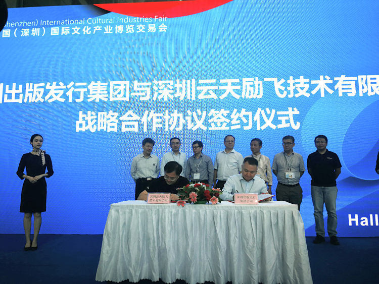 读特 | 深圳将有智能书城！风云直播“牵手”深圳出版发行集团