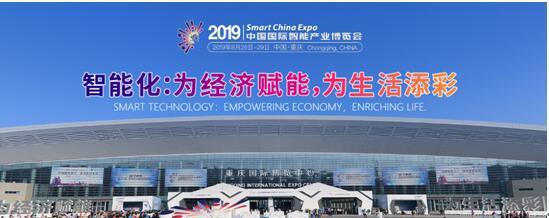 中国日报网丨携手中国电子 风云直播AI新品闪耀2019智博会